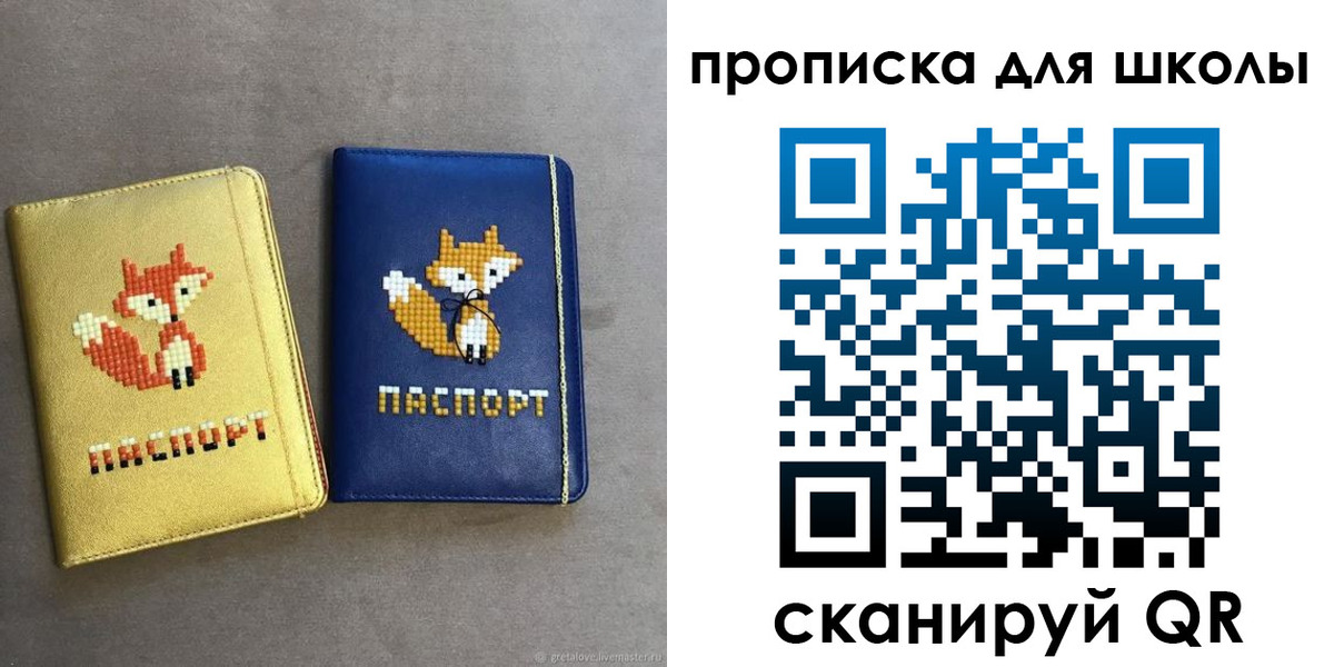 прописка для кредита в Катав-Ивановске