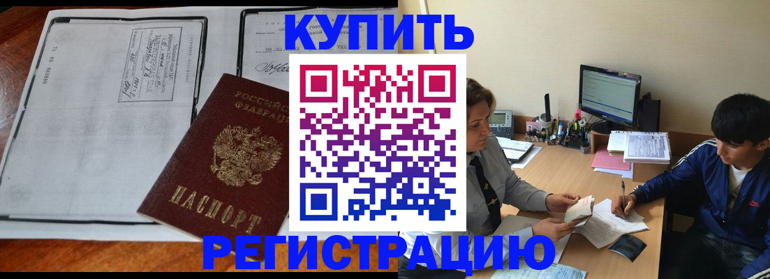 прописка для кредита в Катав-Ивановске