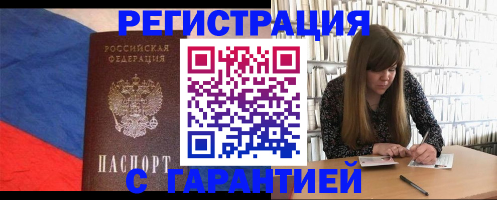 временная регистрация в квартире в Катав-Ивановске