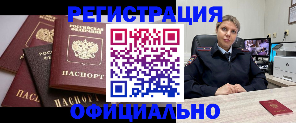 временная регистрация адрес в Катав-Ивановске