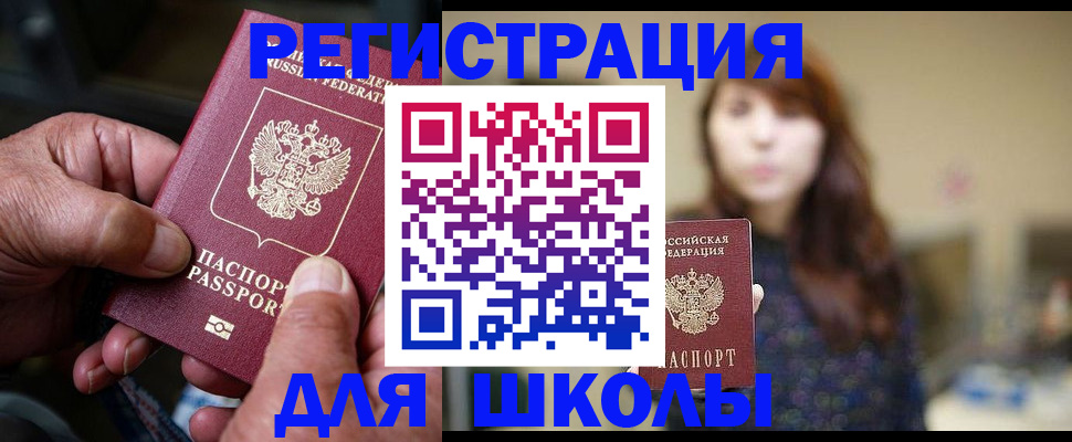 прописка иностранных граждан в Катав-Ивановске
