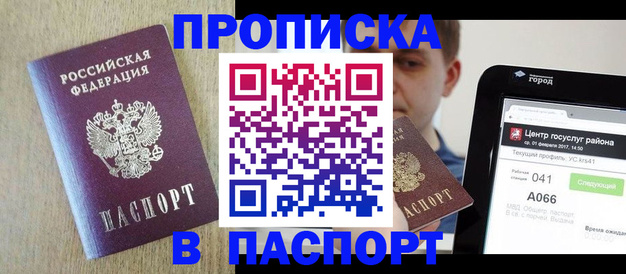 временная регистрация законно в Катав-Ивановске