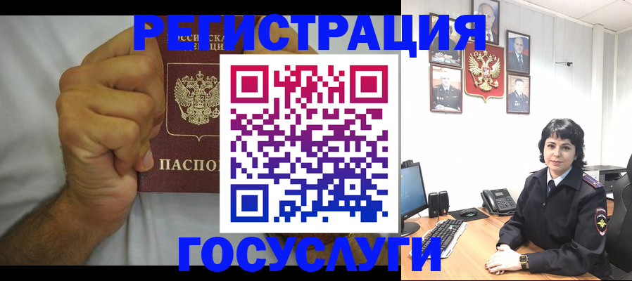 прописка в Катав-Ивановске