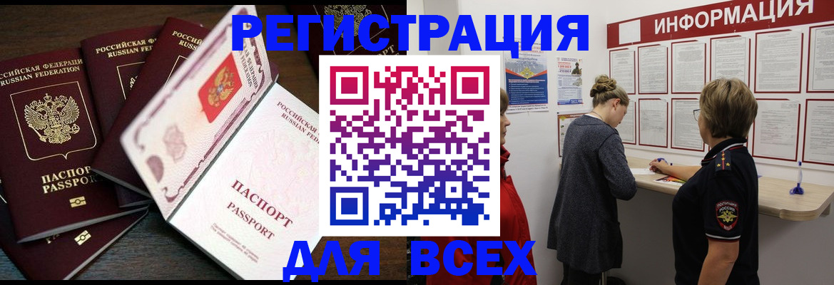 временная регистрация поиск в Катав-Ивановске