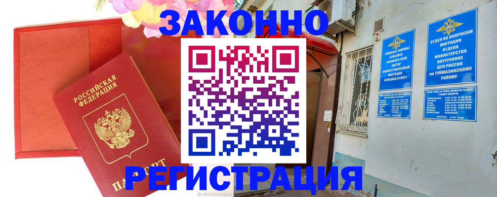 временная регистрация адрес в Катав-Ивановске