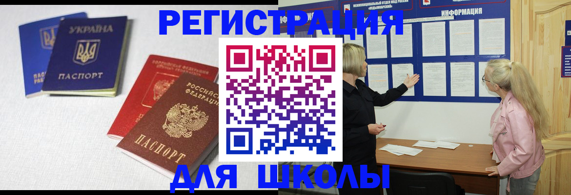 временная регистрация купить в Катав-Ивановске