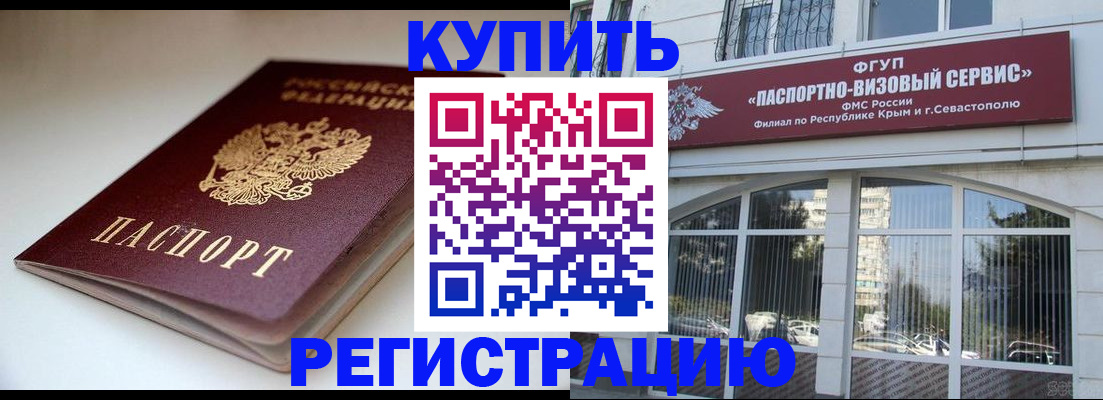 прописка от собственника в Катав-Ивановске